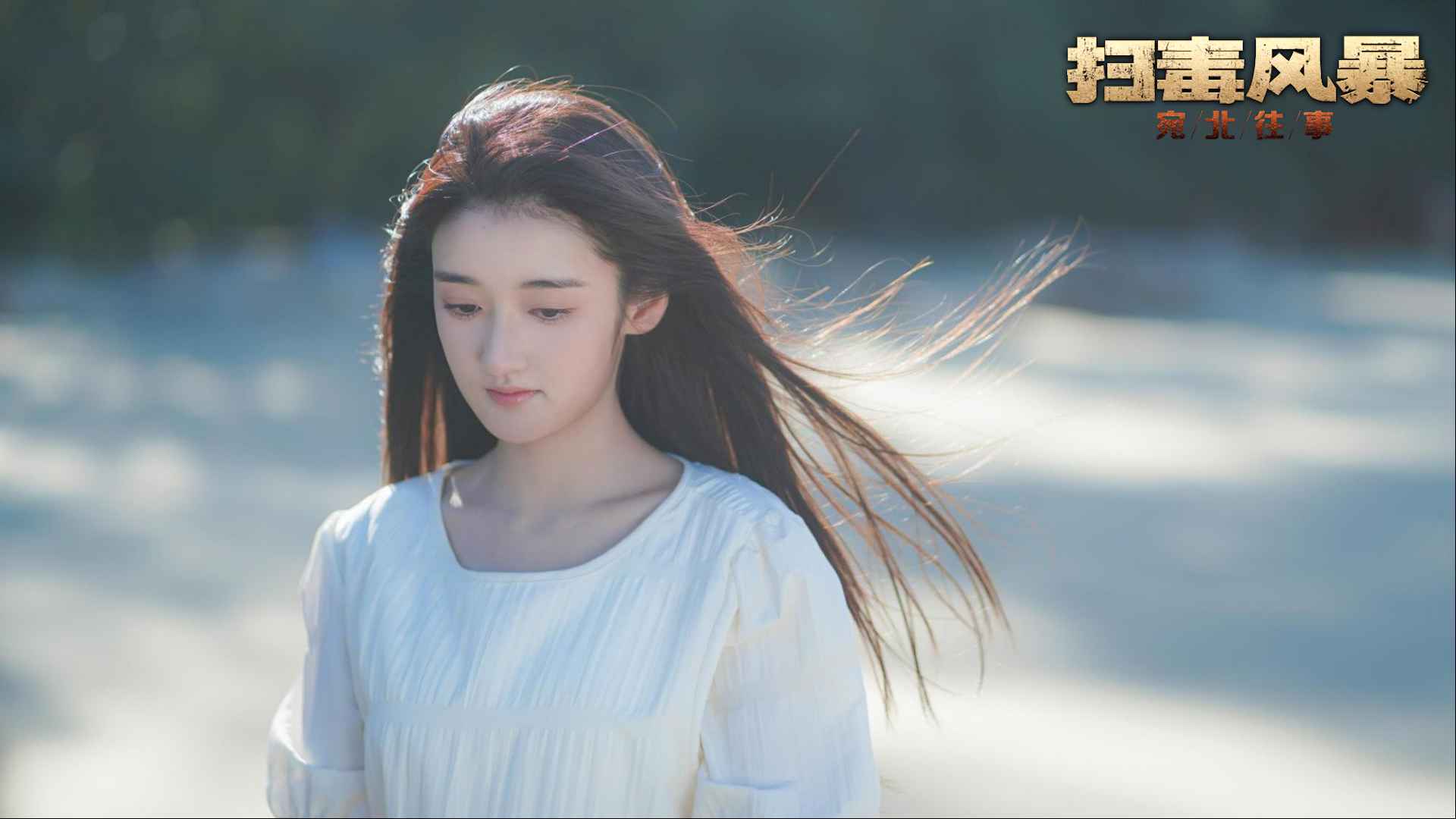 扫毒风暴_截图10