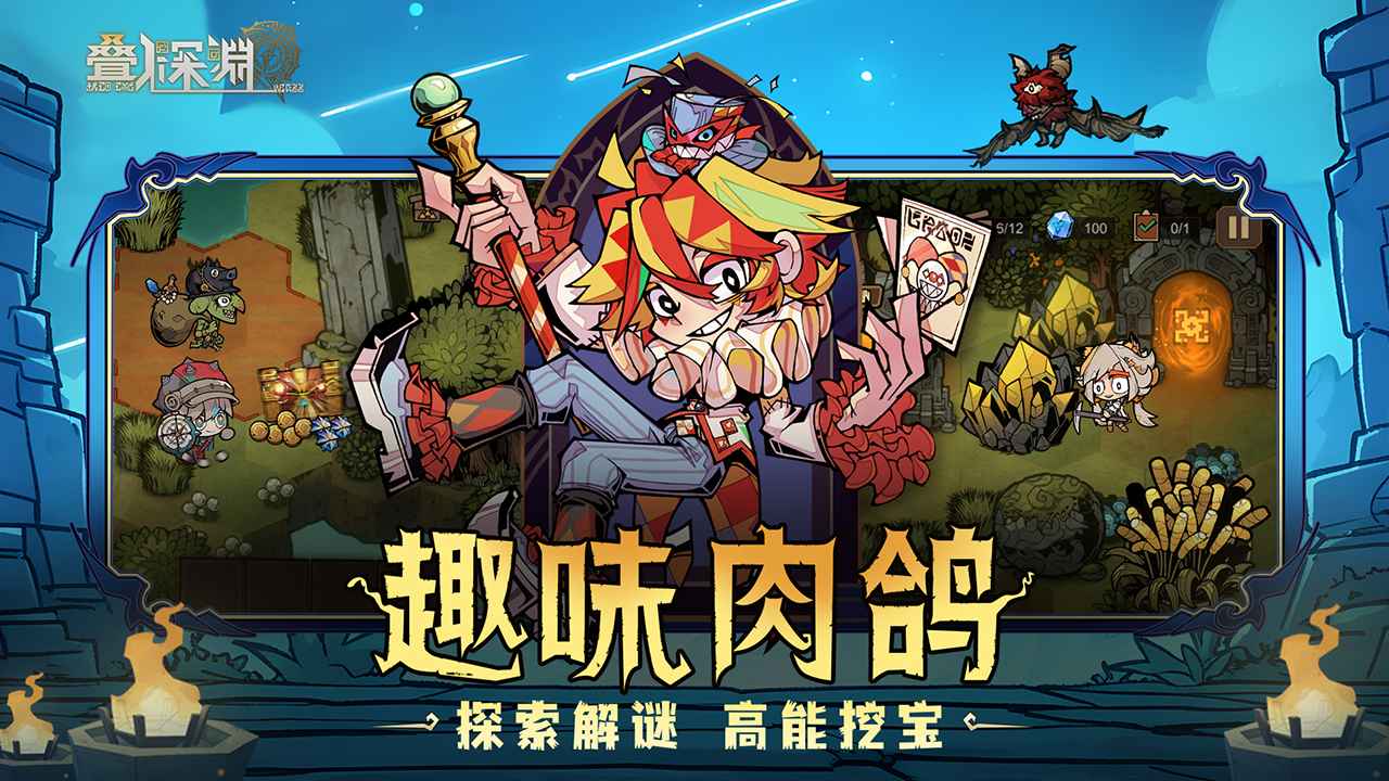 叠入深渊_截图4