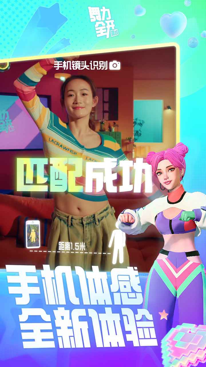 舞力全开派对_截图2