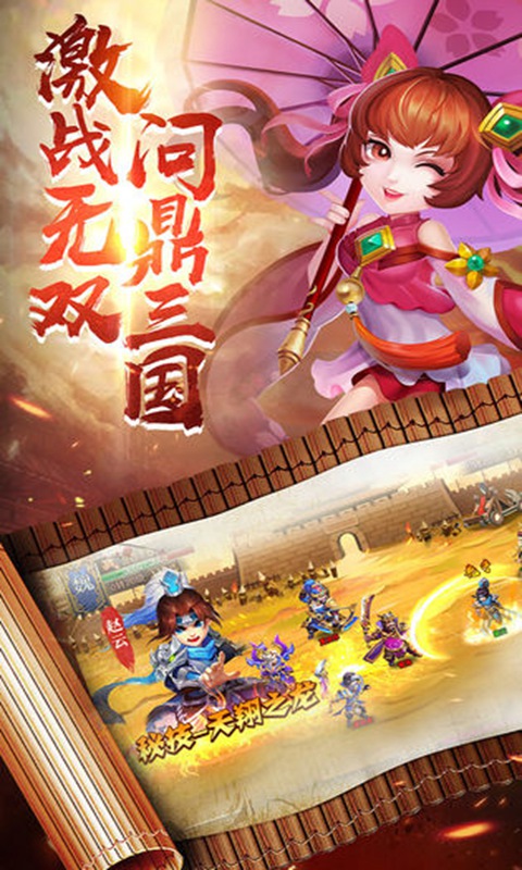 一点三国_截图5