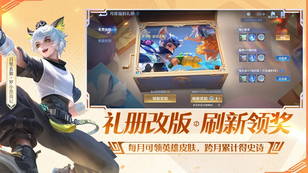 王者荣耀体验服