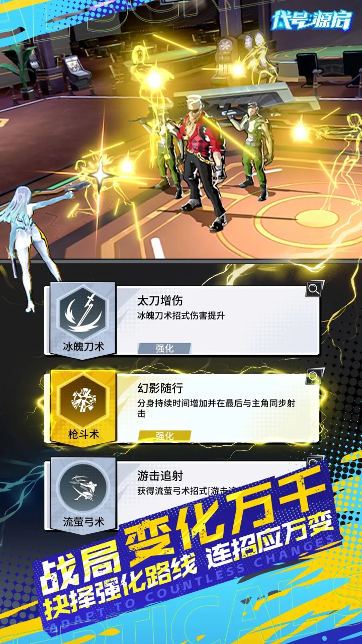 代号源启