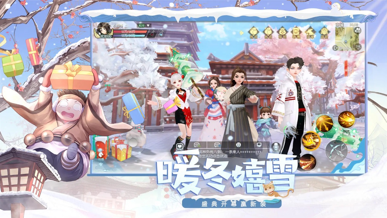 武林外传_截图3