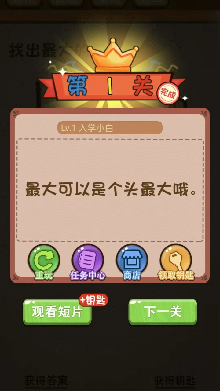 梦幻答题