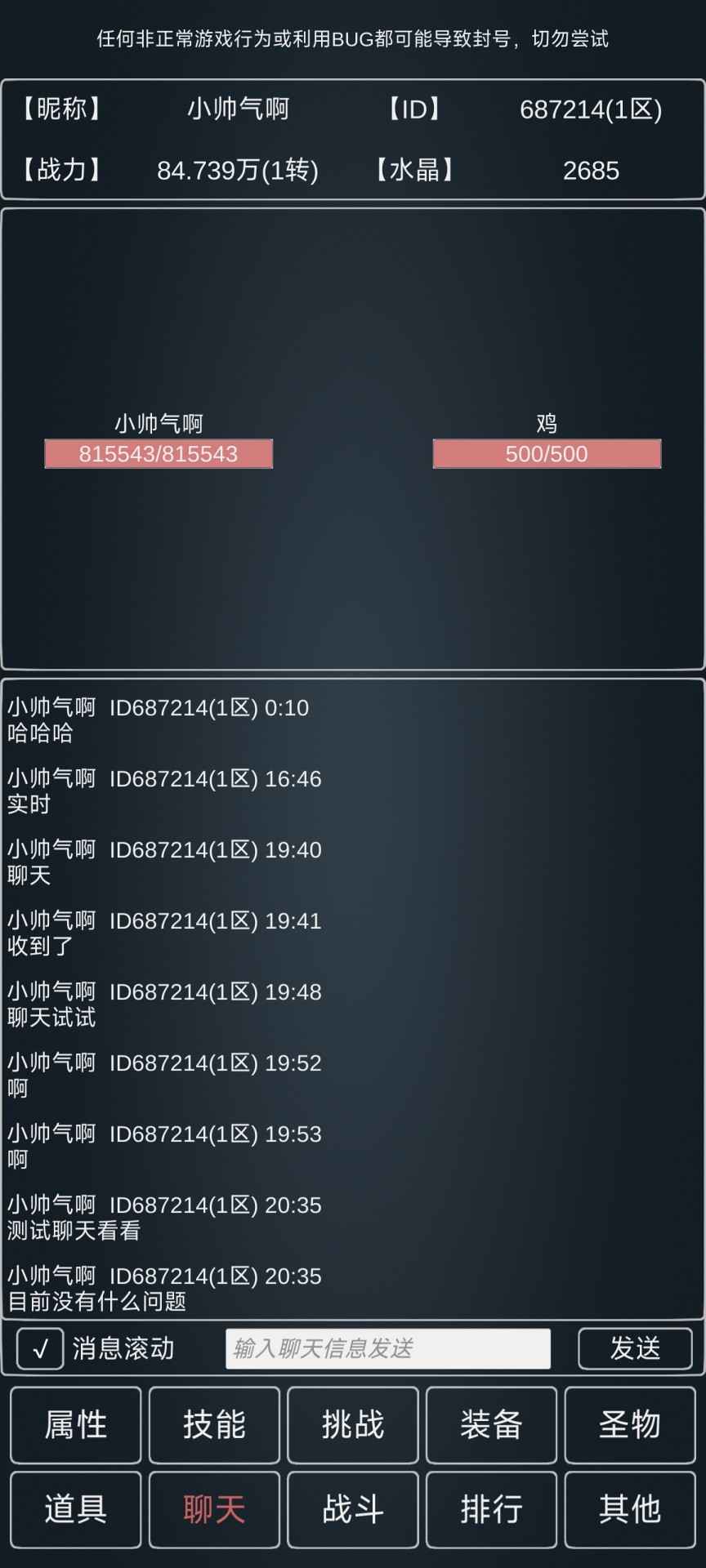 魔物世界_截图4