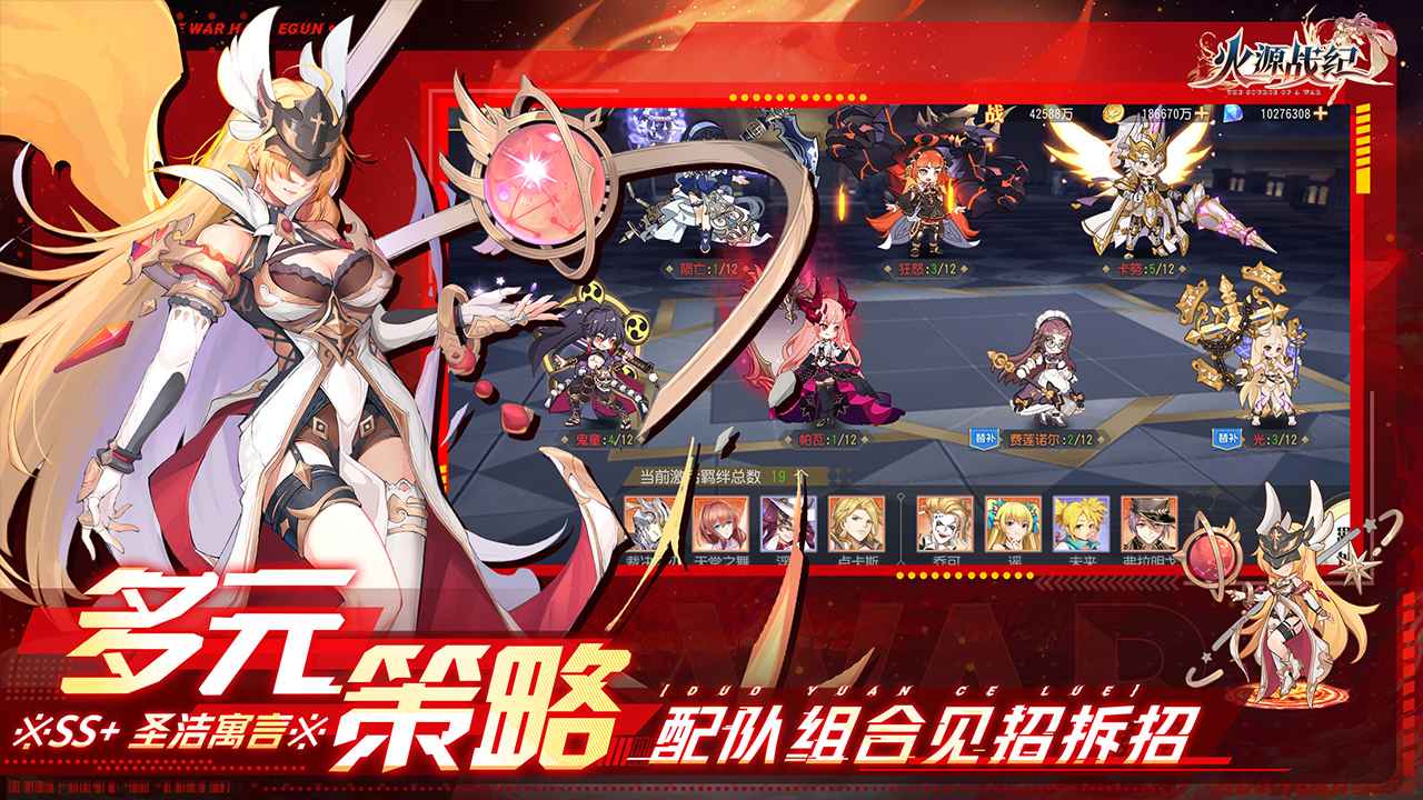 火源战纪_截图4