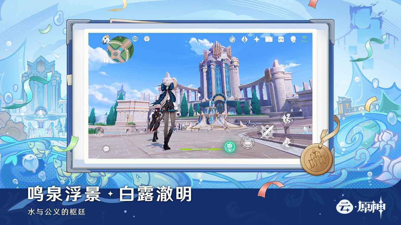 云原神pc