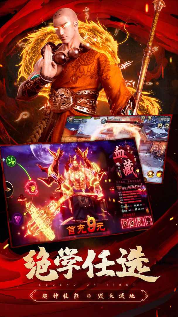 圣域浩劫_截图3