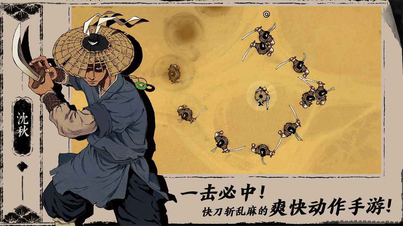 末刀_截图5