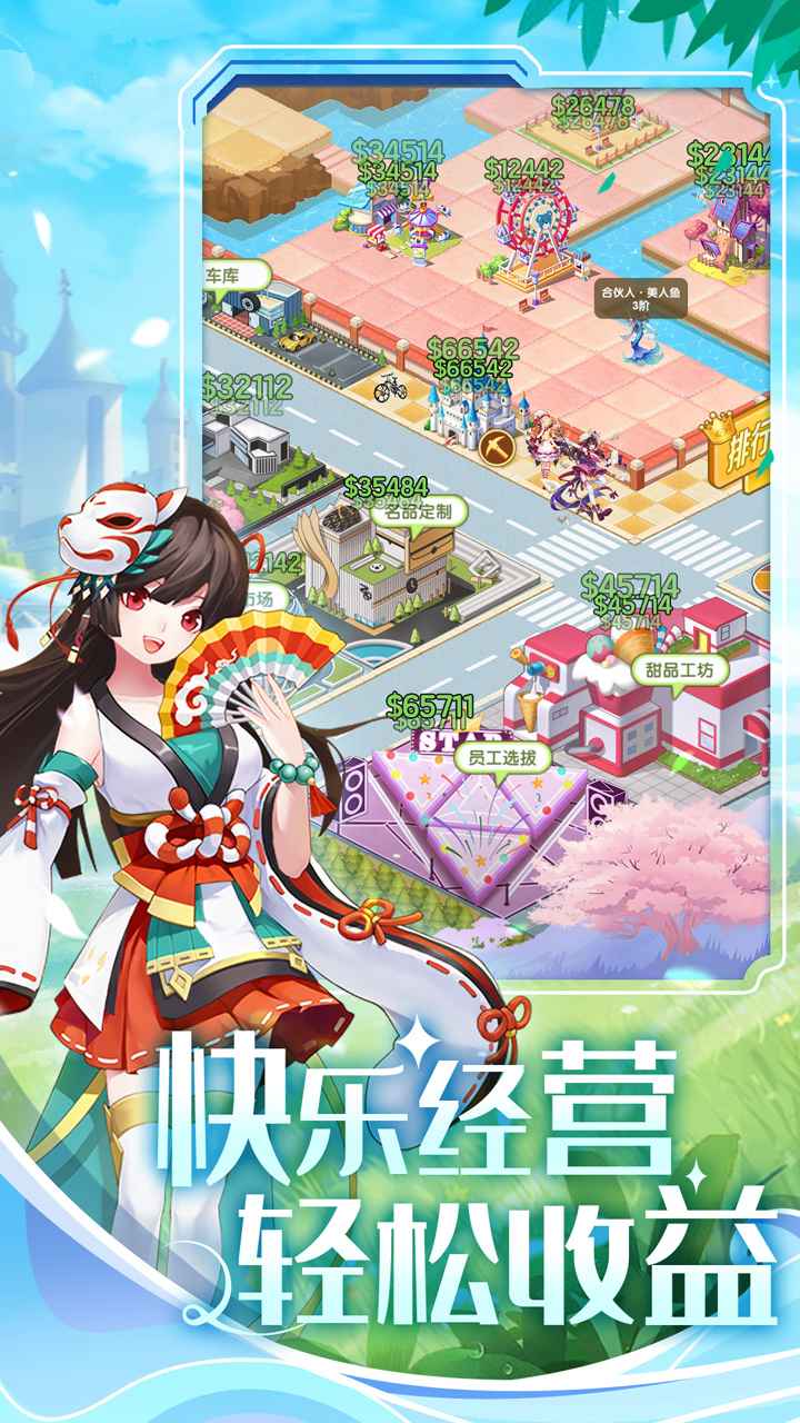 美人鱼消消