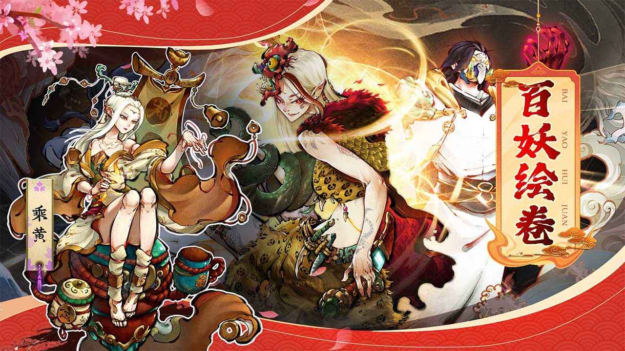 妖怪正传2