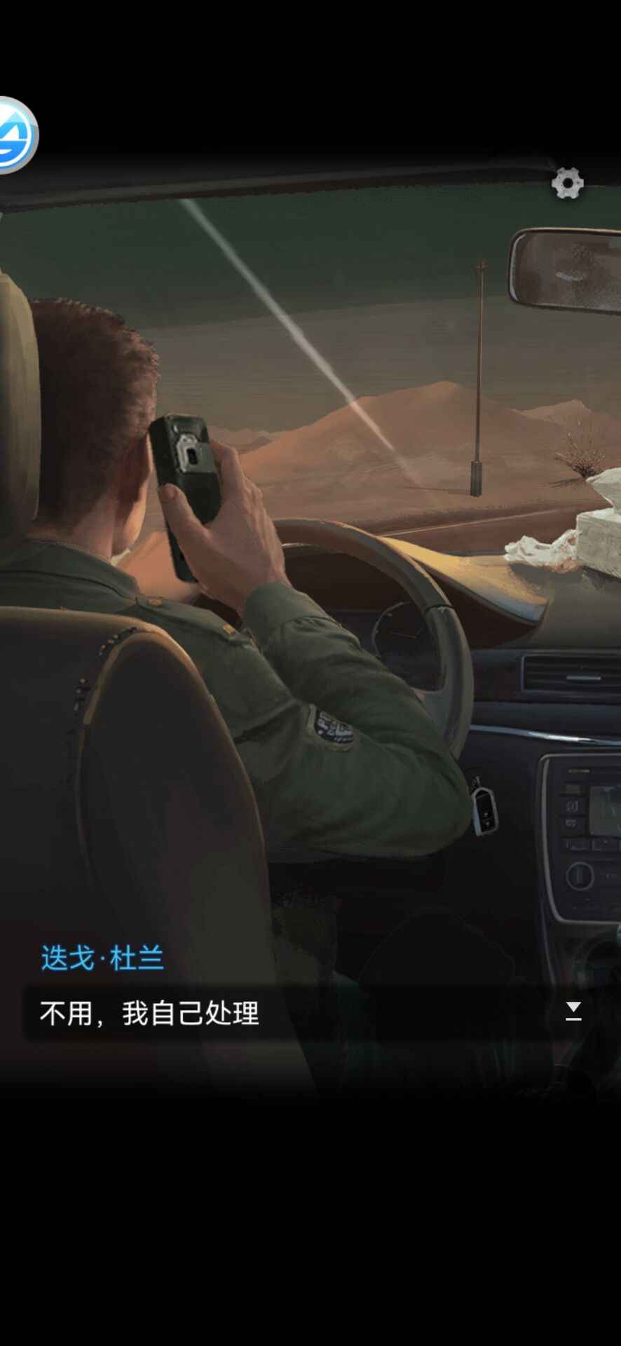 无妄凶城_截图5