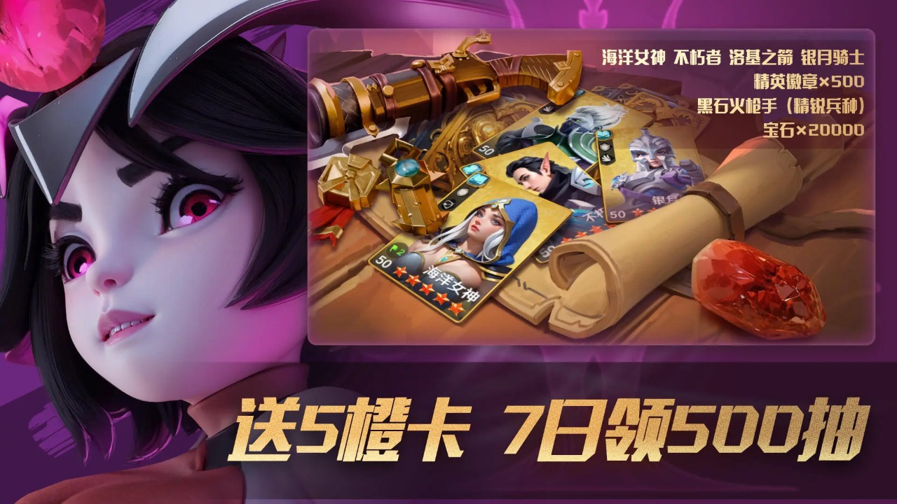 瑞亚传说纷争_截图4