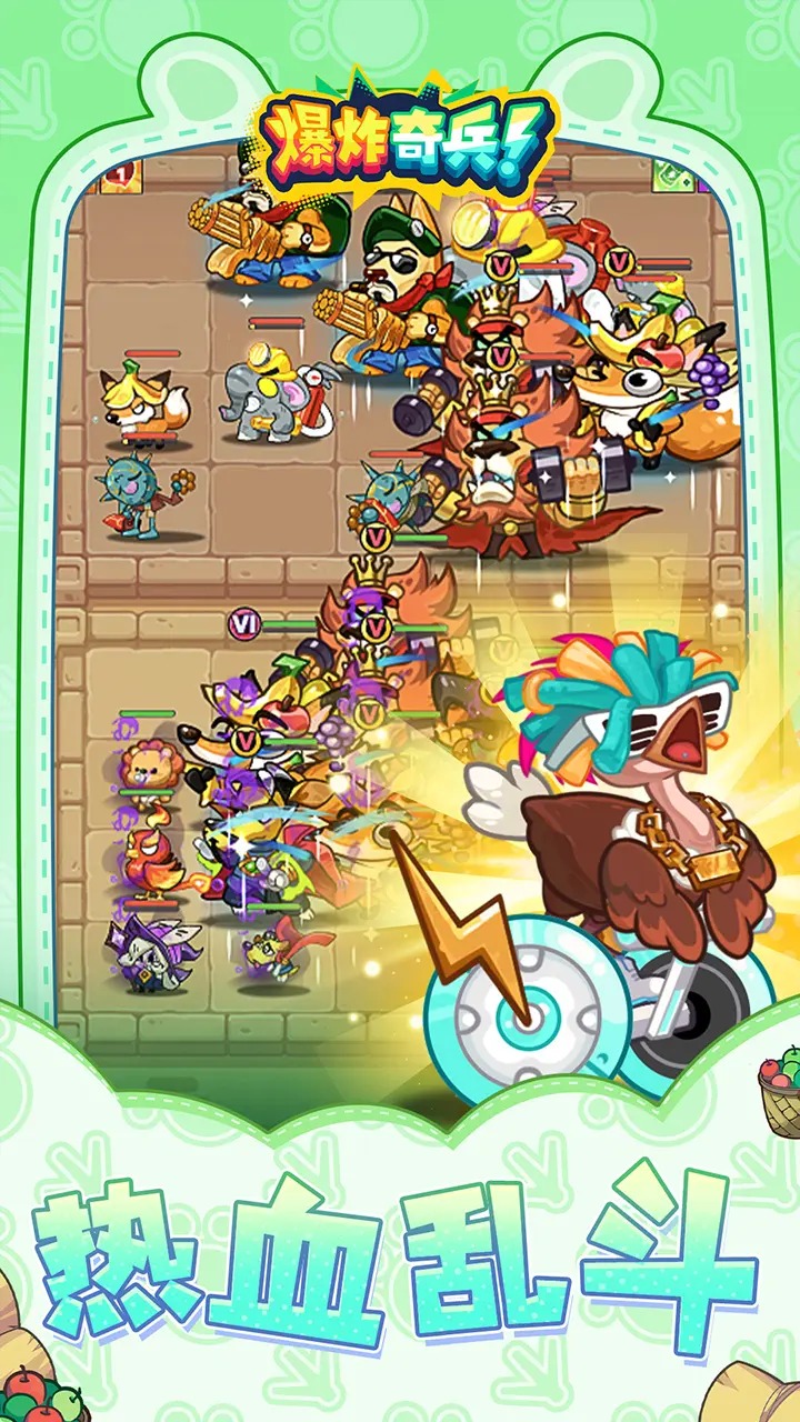 爆炸奇兵_截图4
