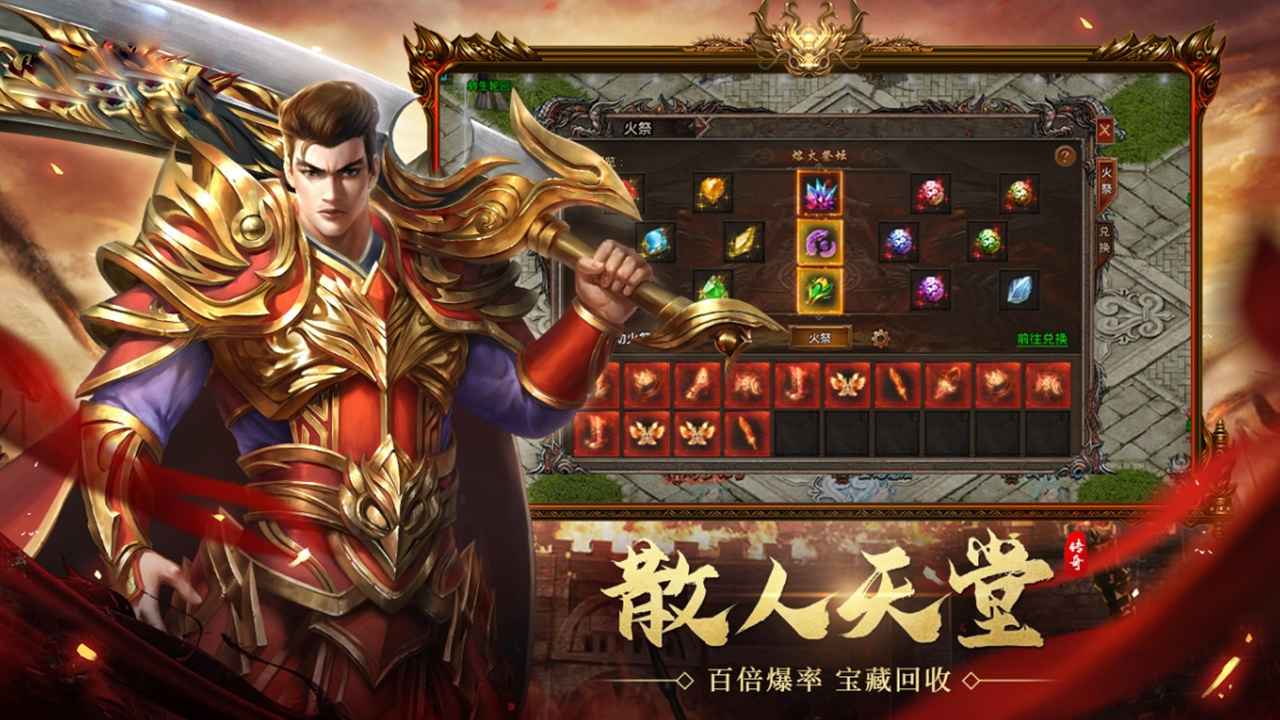 龙之霸业