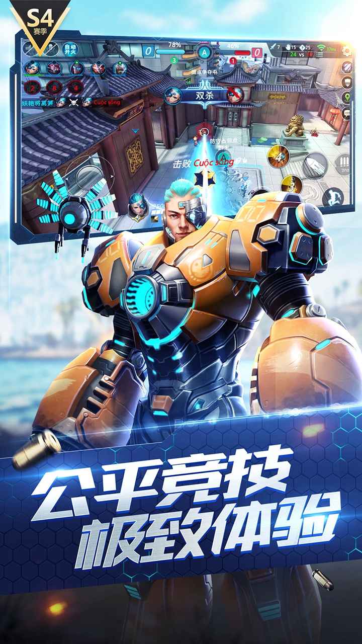 枪神对决_截图3