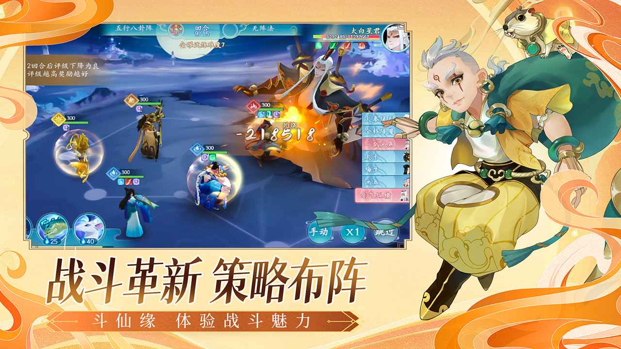 我的仙门