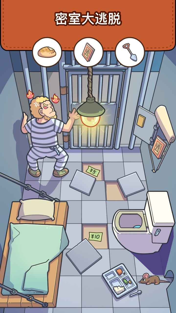 脑洞大侦探_截图4