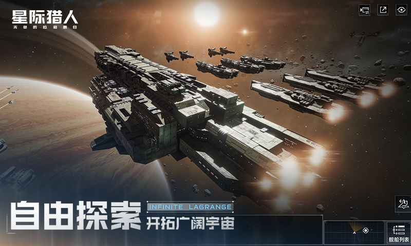 无尽的拉格朗日