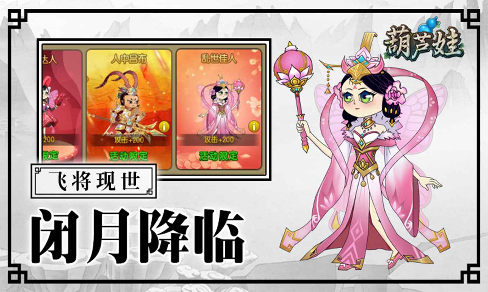 葫芦娃_截图1