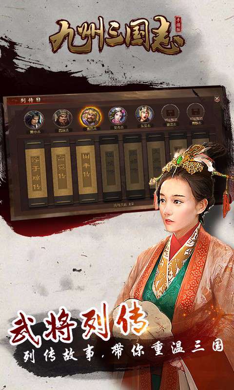 九州三国志
