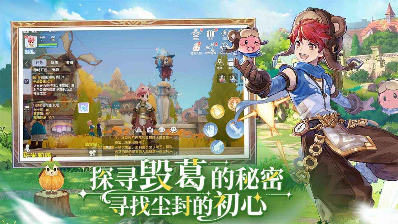 仙境传说爱如初见