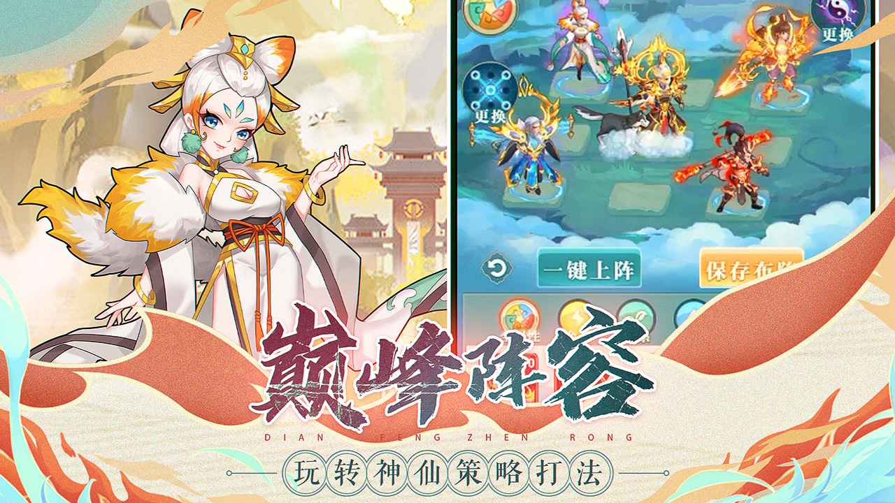 天将传