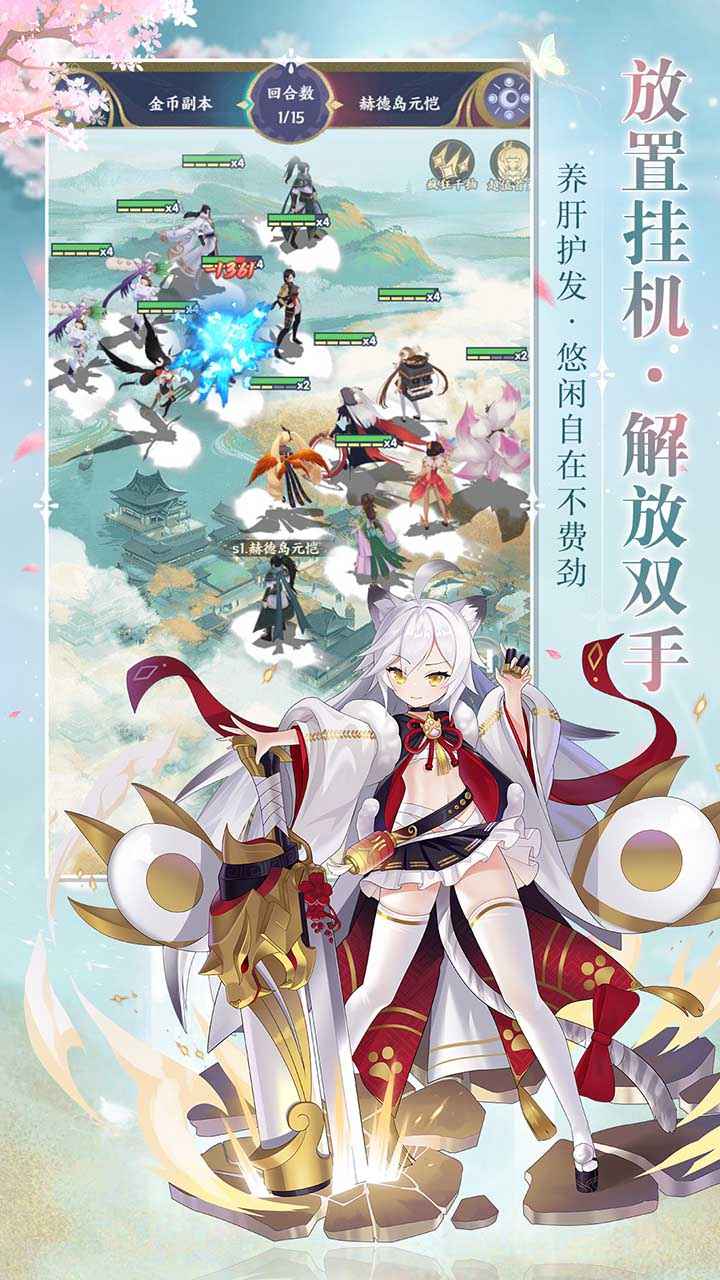 修仙物语_截图4