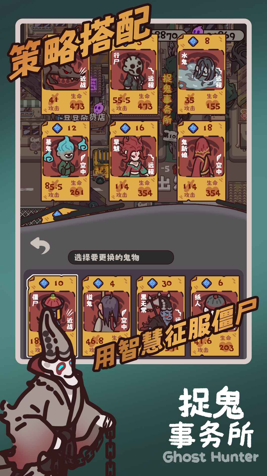 捉鬼事务所_截图3