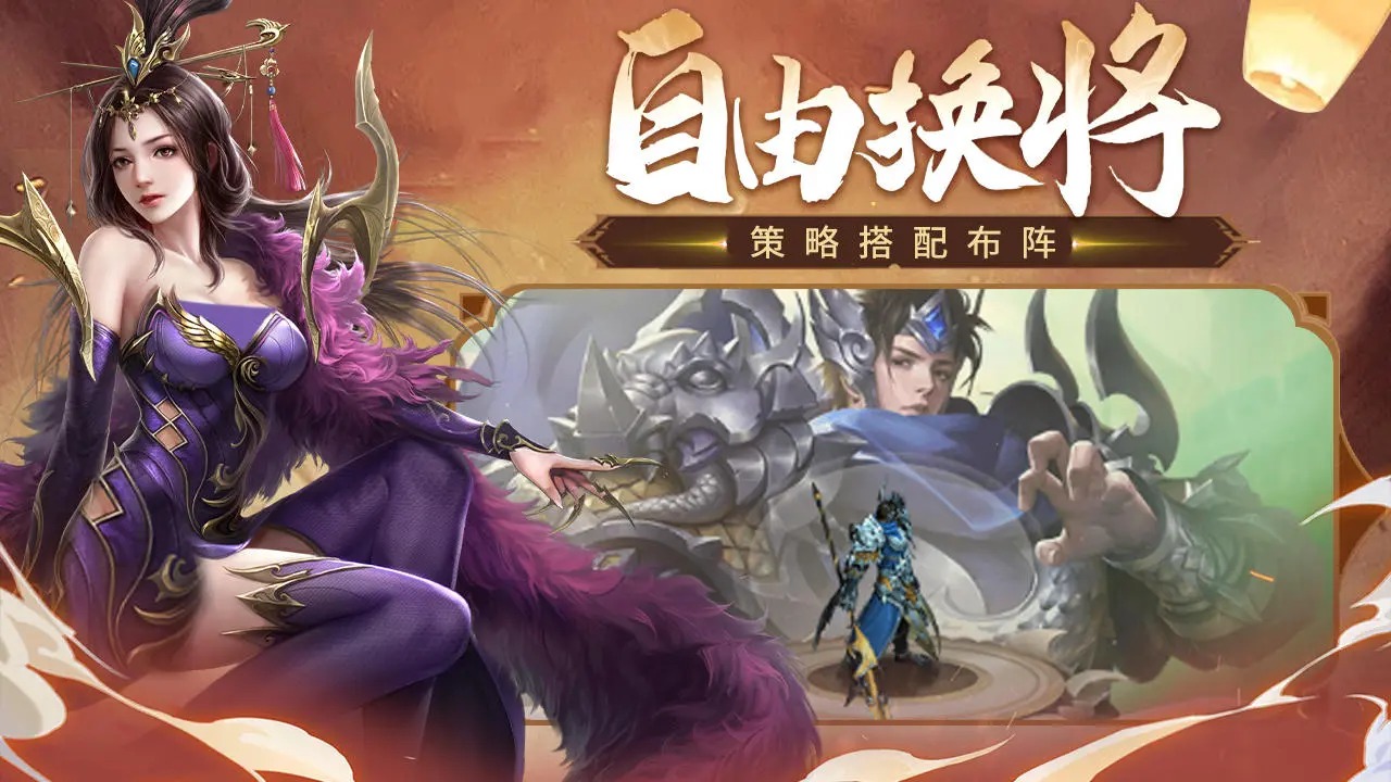 三国战天下_截图2
