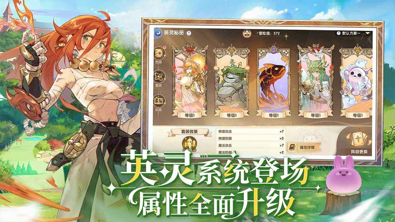 仙境传说爱如初见
