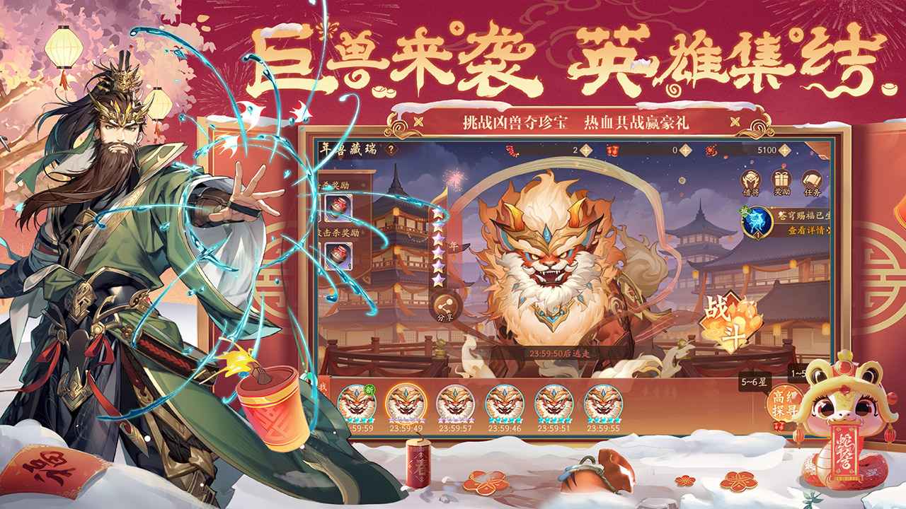 少年三国志2