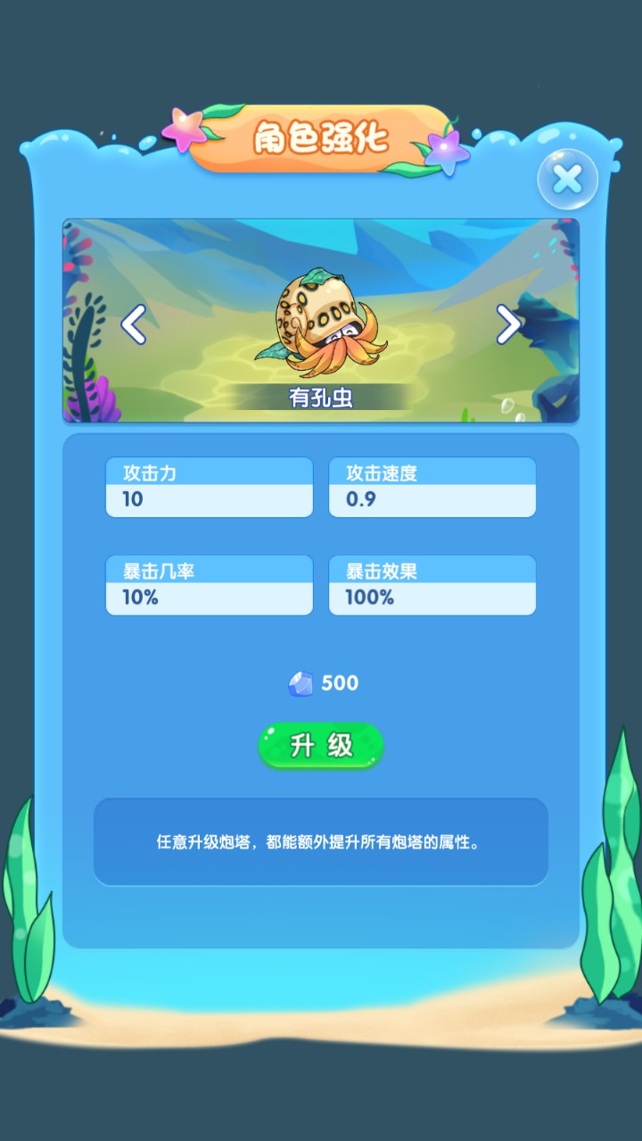 进化物语