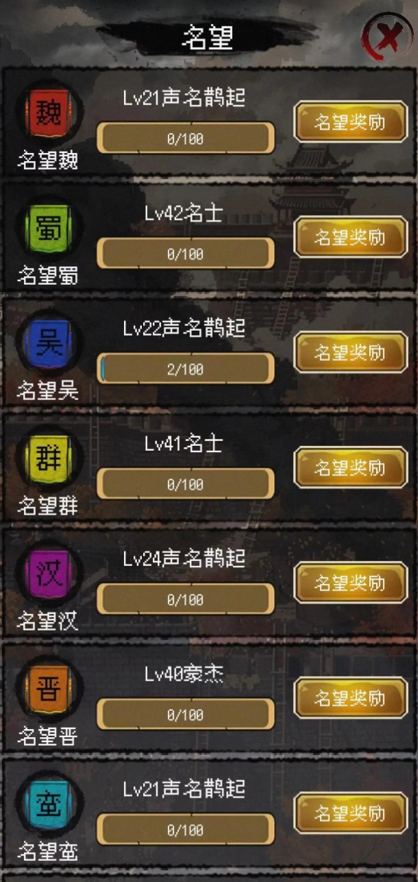 三国大英雄