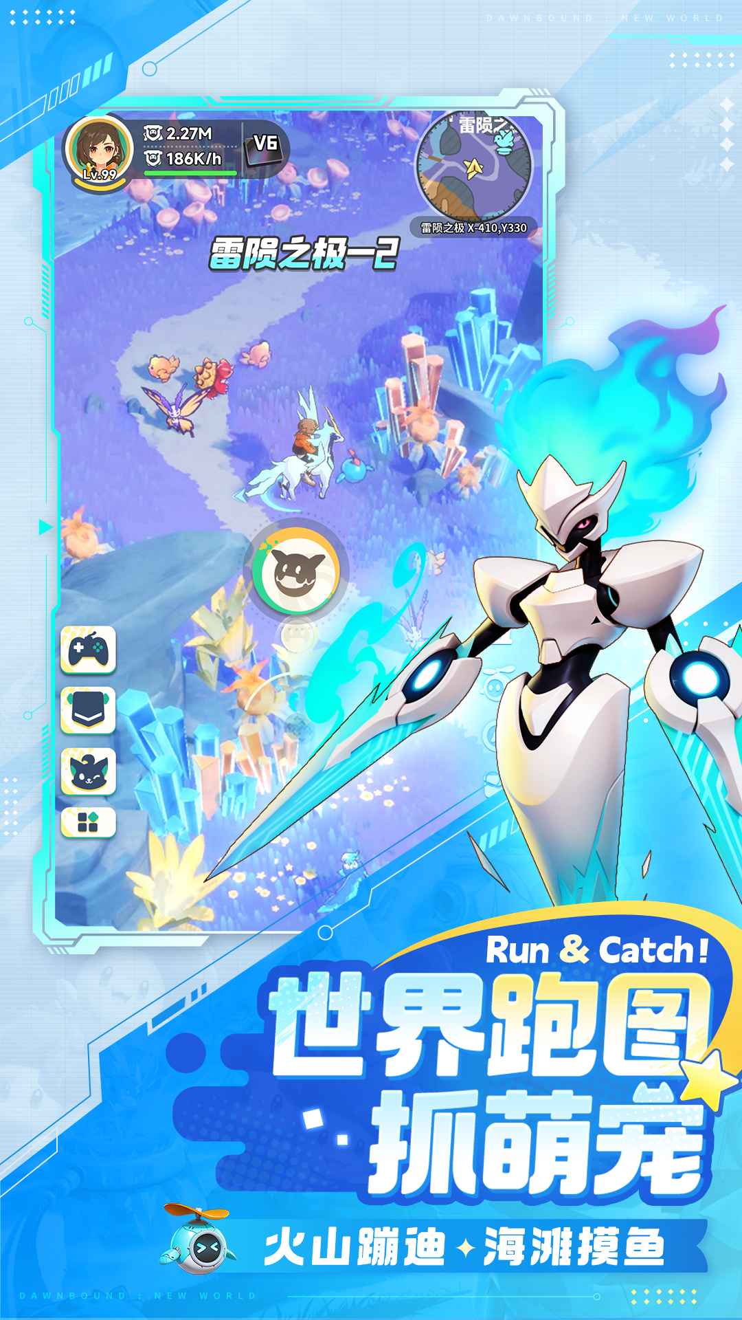 曙光重临_截图2