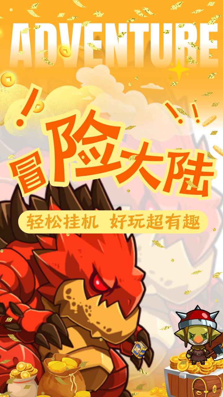 妖来也