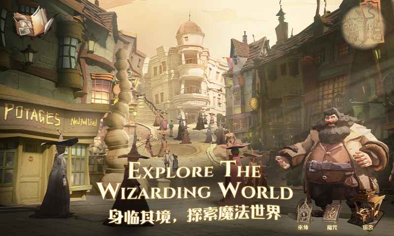 哈利波特魔法觉醒_截图4