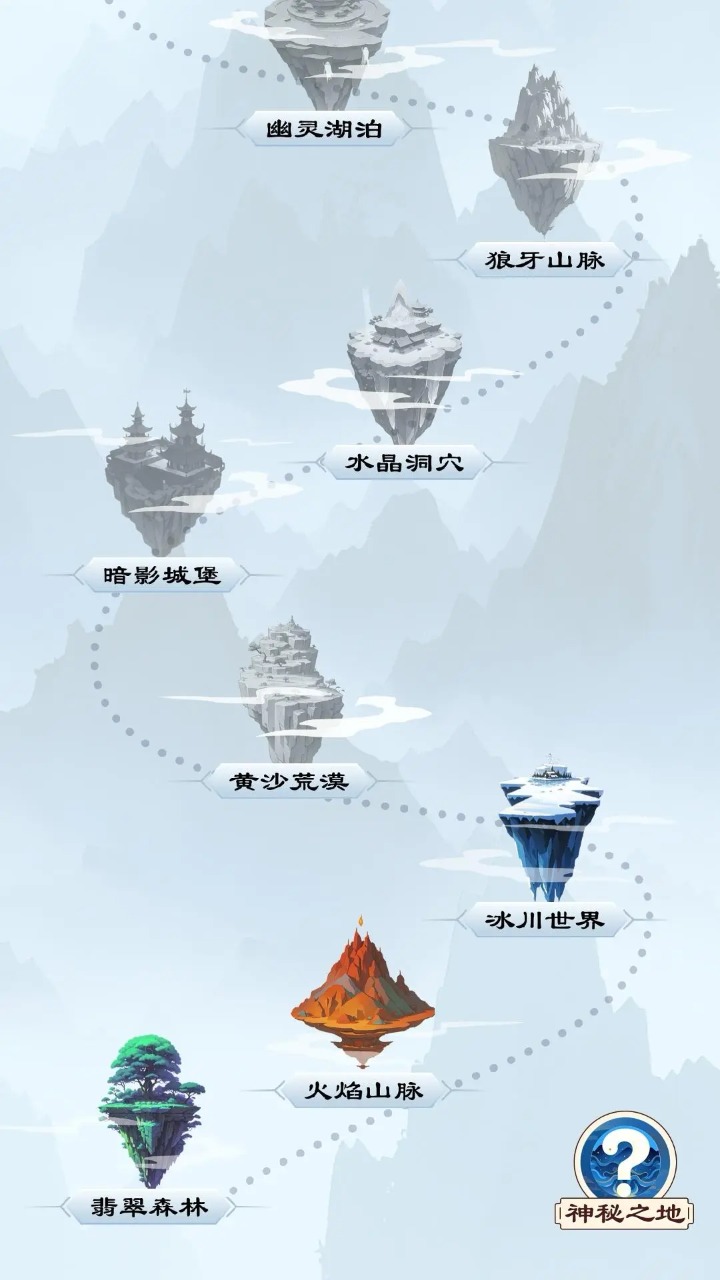 修心仙途