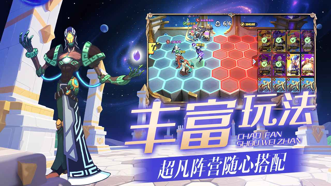 超凡守卫战