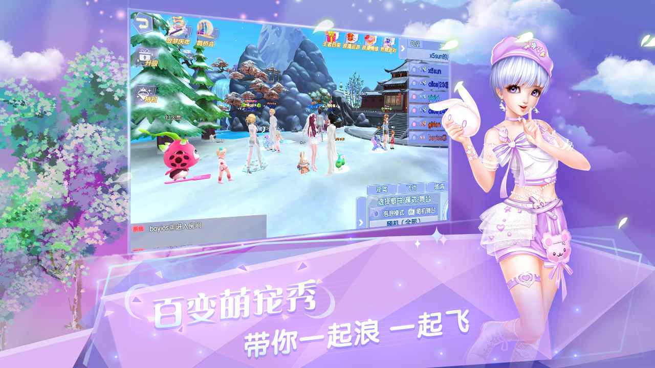 炫舞浪漫爱_截图1