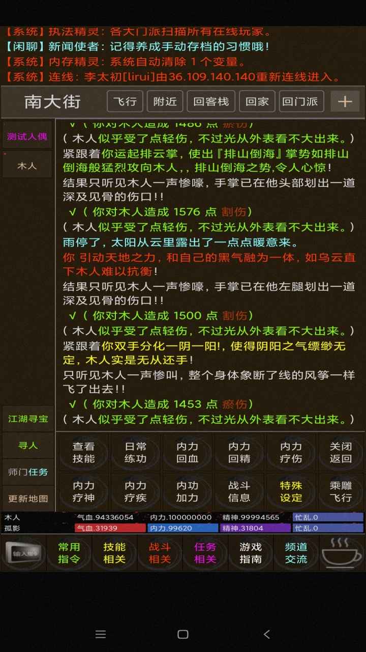 梦江湖