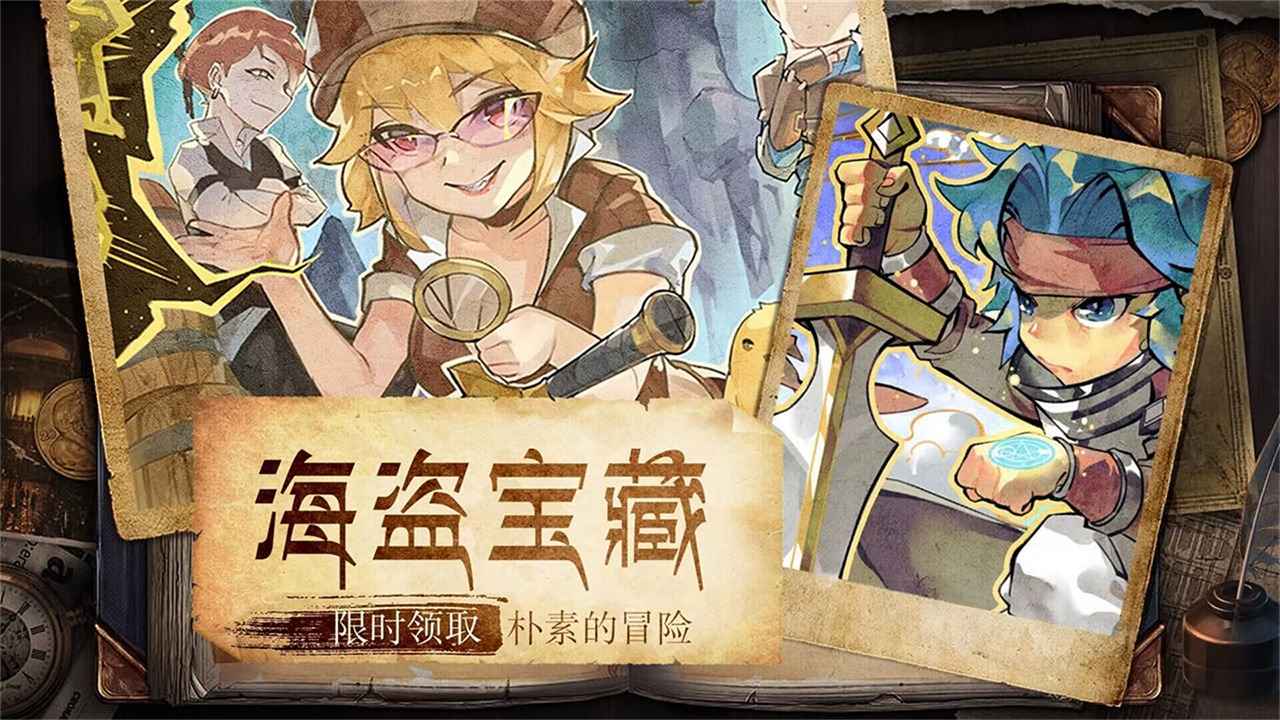 魔力宝贝旅人