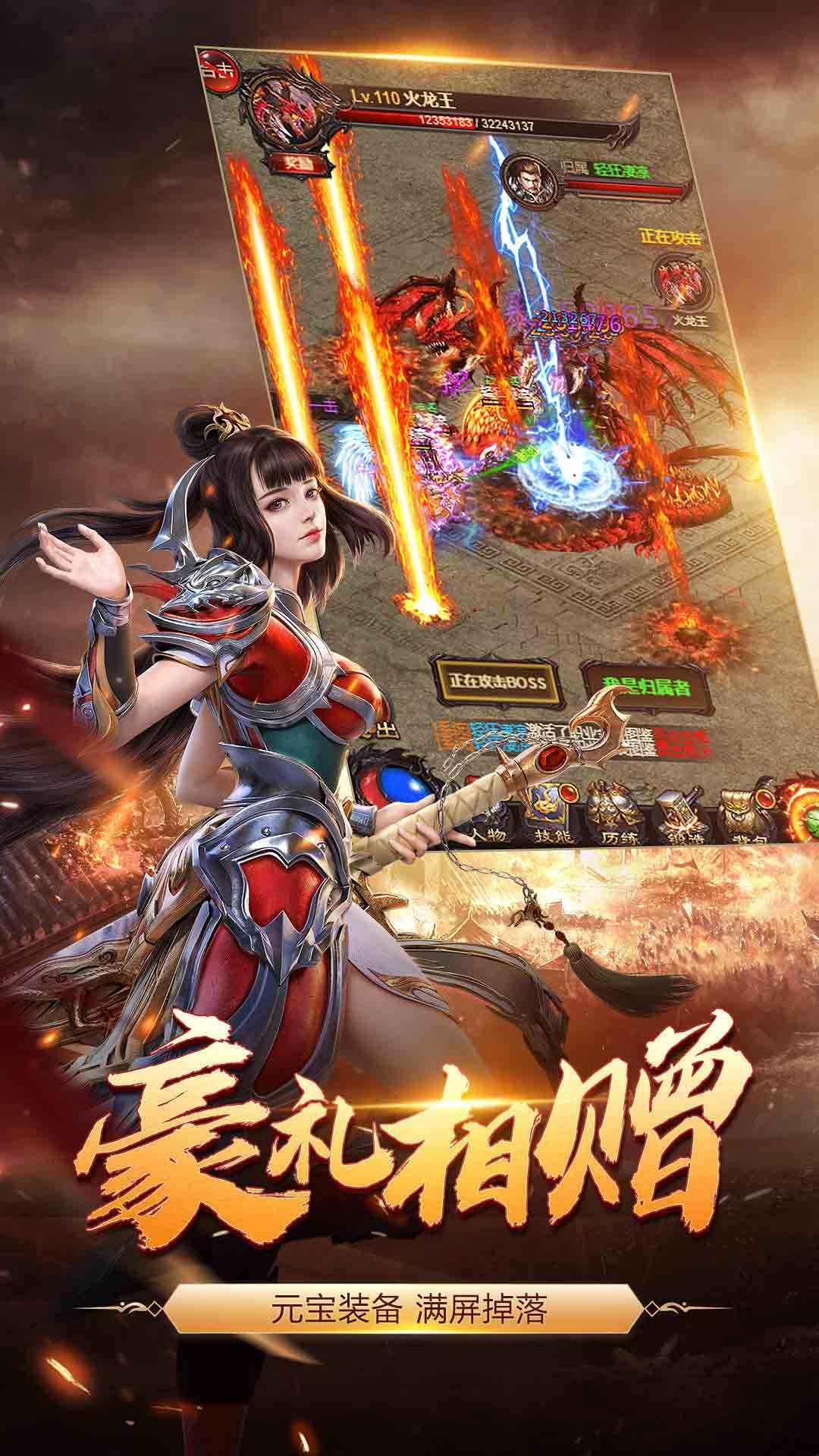 完美传奇