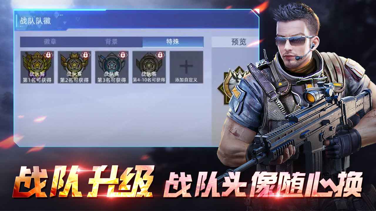 全民枪神边境王者_截图3