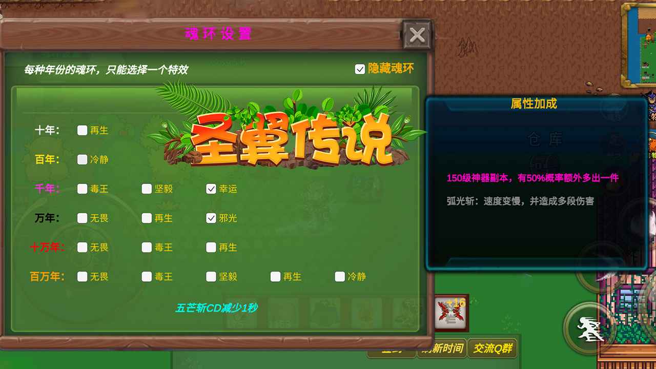 圣翼传说