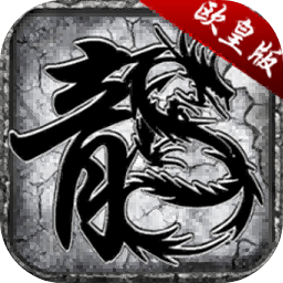 沙城传说