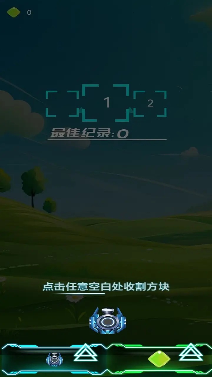 爱尚巨头_截图2
