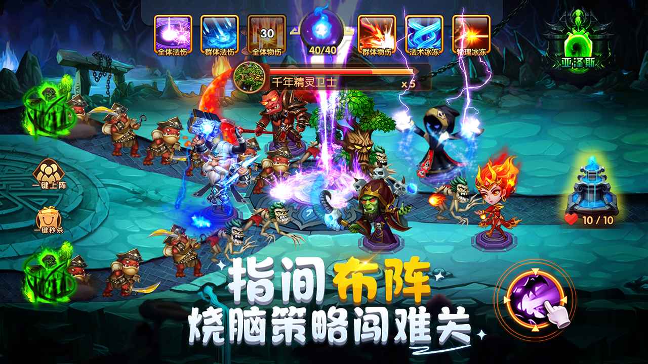 部落联盟_截图2