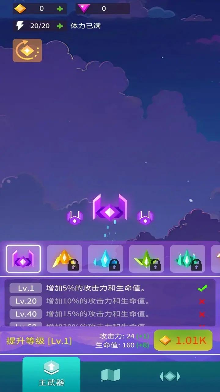 南天心愿_截图3