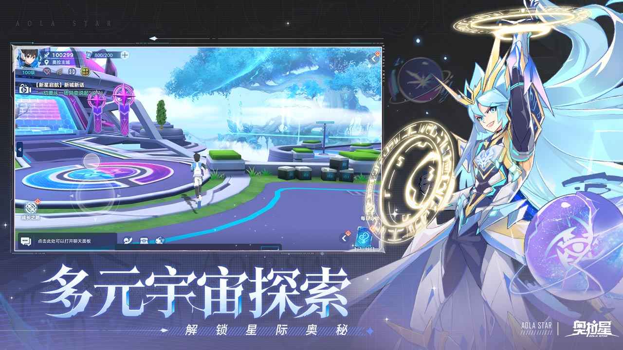 奥拉星_截图3